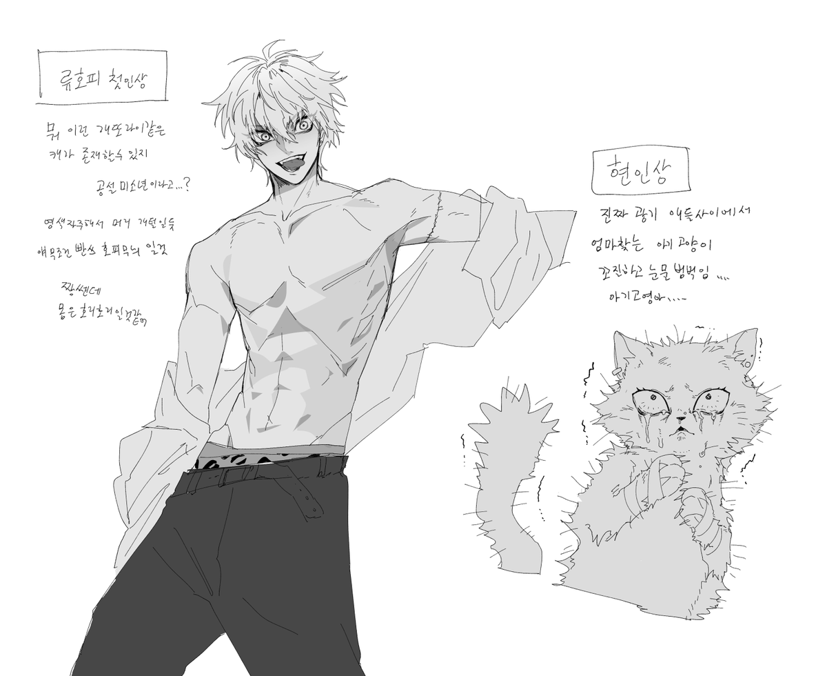 류호피 첫인상과 현인상 
