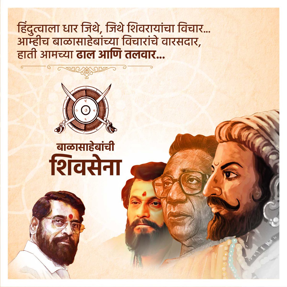 DrSEShinde's tweet image. #बाळासाहेबांची_शिवसेना

@mieknathshinde