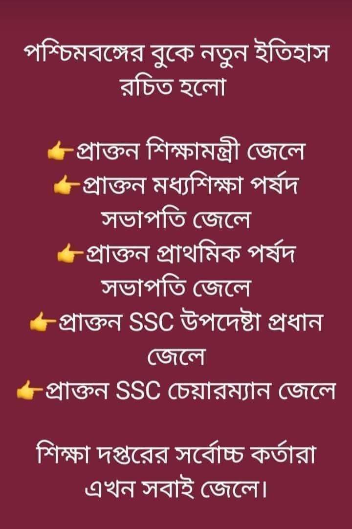 baneswar79's tweet photo. #এগিয়ে_বাংলা_দুর্নীতিতে https://t.co/wAoJ9RTYE0