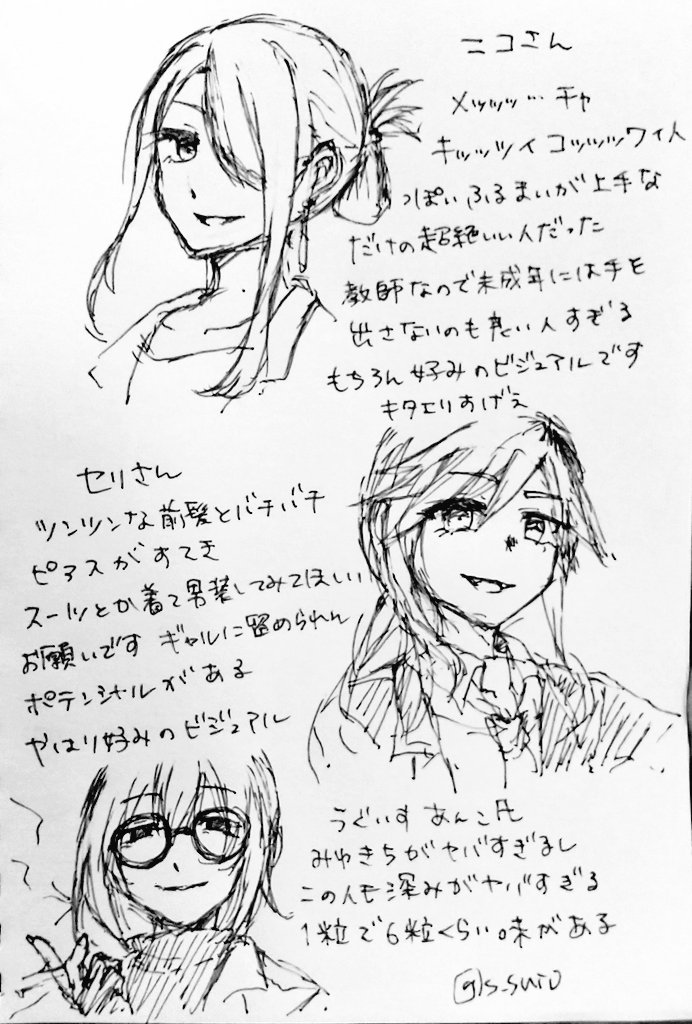 よふかしのうたのアニメと原作10巻まで読んでの落書き
手元にフリクションかボールペンしかなかったので一発描きとあんまし変わらんクオリティです 