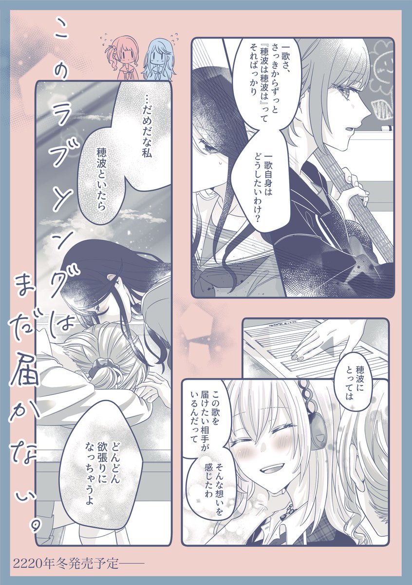 いちほな
少女漫画風の遊び 