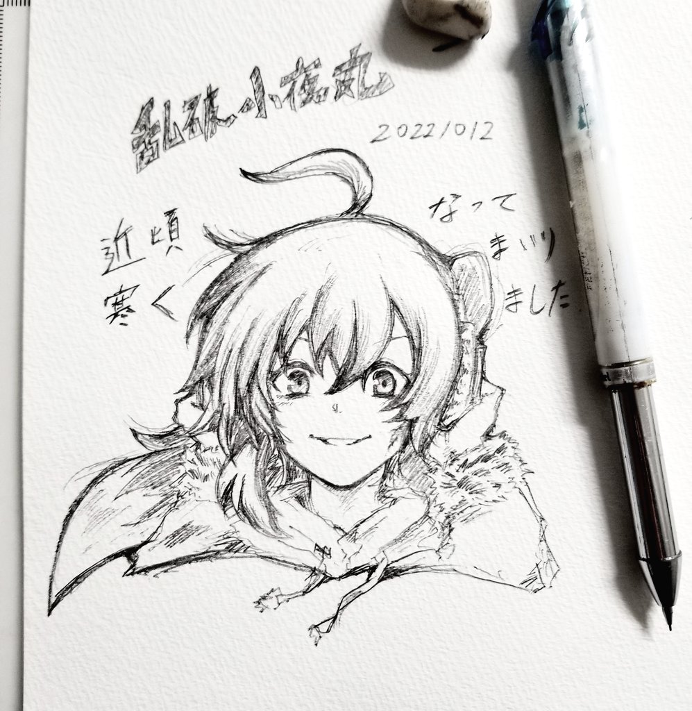 アナログ練習。
少夜丸ちゃん。 