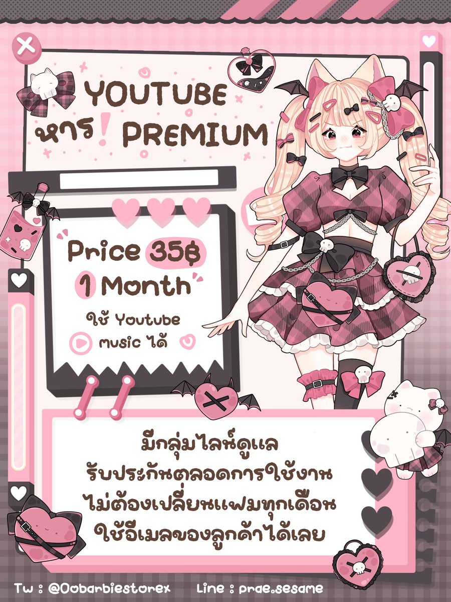 หาคนหารยูทูปพรีเมี่ยมอยู่นะคะ ✅

꒳˓ ◡̎ พร้อมส่งเลยค่า ต่อเมลได้ยาวๆน้า 35 บาทต่อเดือน สนใจทักเดมมาได้เลยงับ 💕 มีกลุ่มไลน์ดูแลทุกเดือน ใช้ yt music ได้ 

#ยูทูปพรีเมี่ยม #หารยูทูปพรีเมี่ยม #หารYouTubePremium #หารยูทูปพรีเมี่ยมราคาถูก #youtubepremium