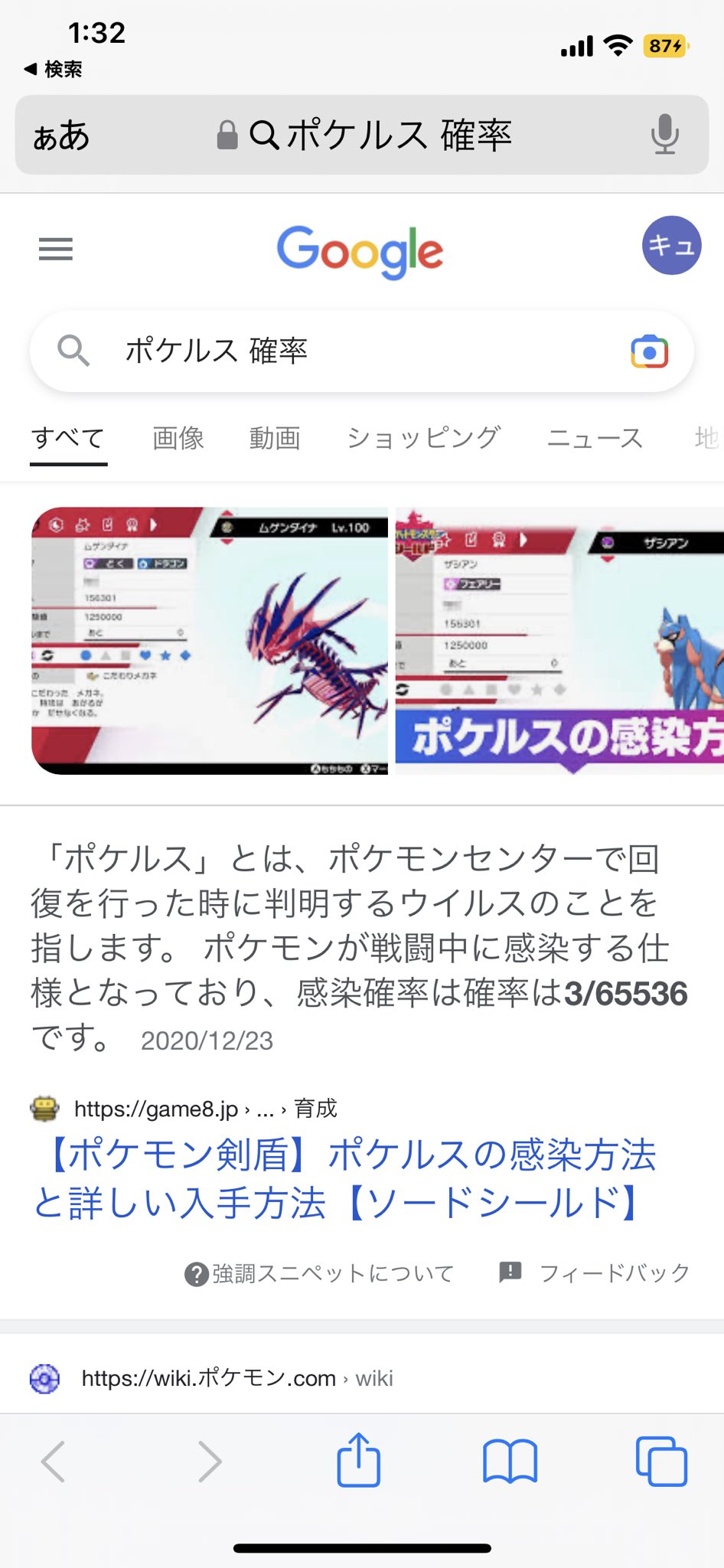 ポケルス Trsene V Twitter Twitter