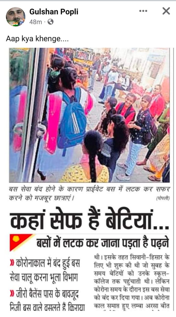 Amarnath tweet media