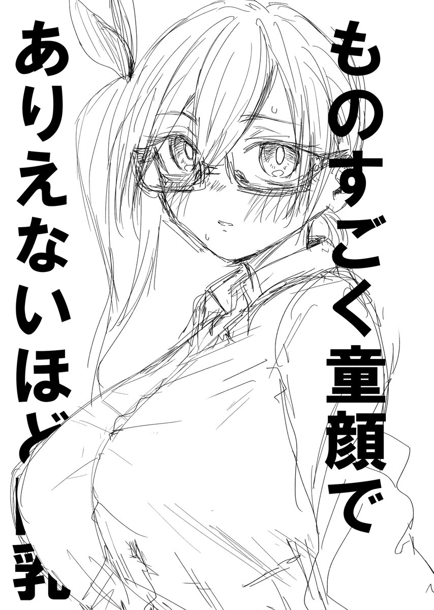 好きなものを殴り描こうかな 