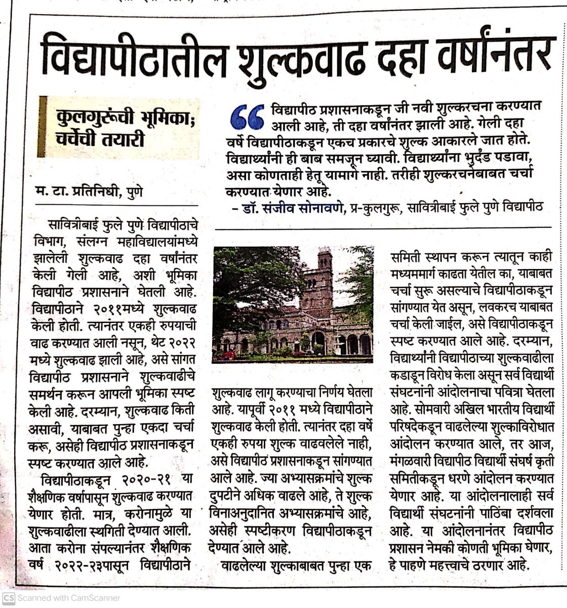 ABVP SPPU tweet media