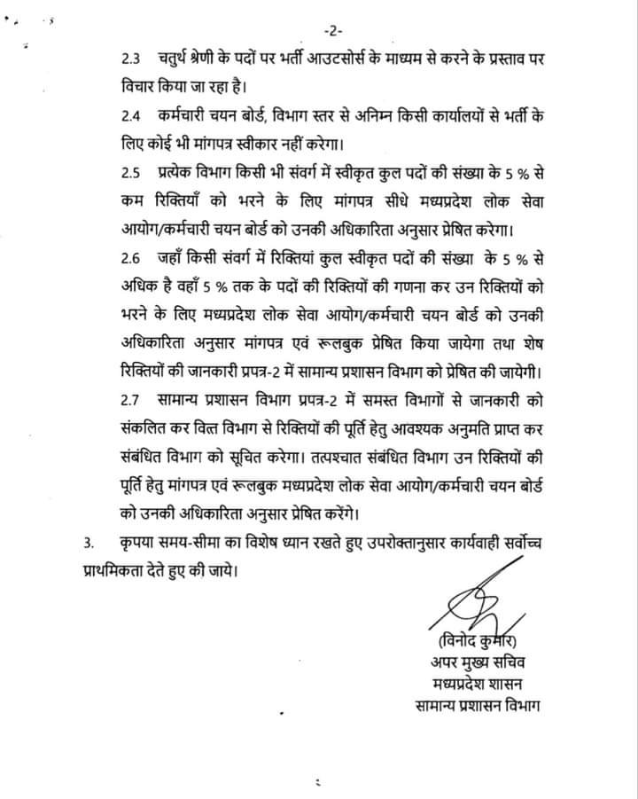 अध्यापकों के आन्दोलन ने सरकार को मजबूर कर दिया कि वो अब सभी विभागों में रेगुलर भर्ती कर रही। अब एक लाख NPS कर्मचारियों की भर्ती की तैयारी हो रही है। लेकिन इस धोखे में आना नहीं है, एक लाख नौकरी के बाद भी  पुरानी पेंशन पाने के लिए #परिवर्तन करना ही है।
<a href="/vijaykbandhu/">Vijay Kumar Bandhu</a> <a href="/dksingore/">Dk Singore President of twta</a>