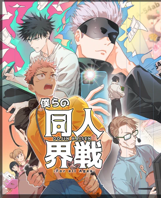 時間はみ出したけど多分表紙で～きた!
バカ漫画の香りはしているはずだ
(※タイトルは変わる可能性があります) 