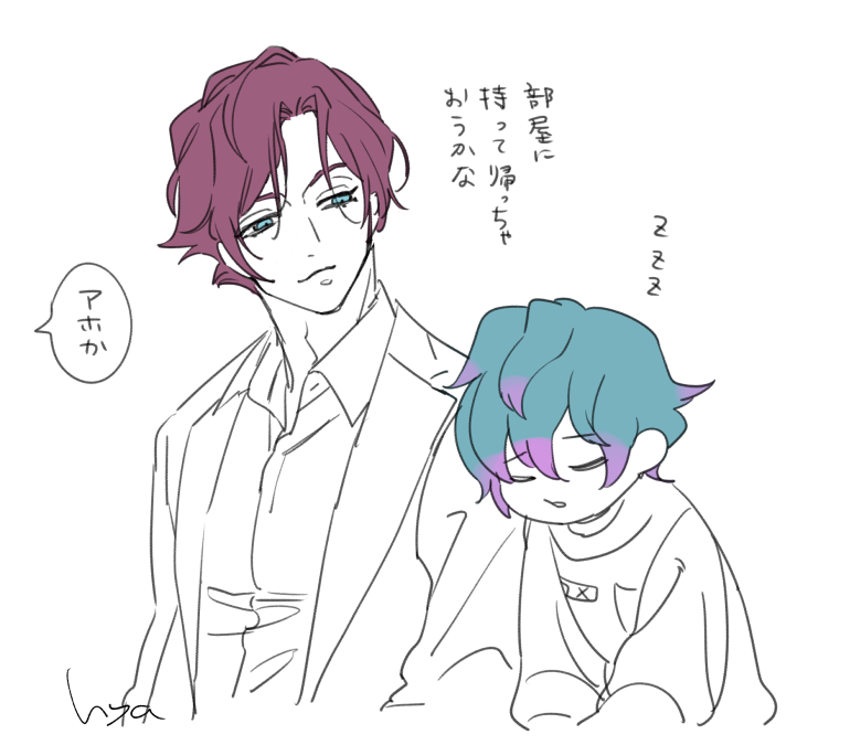 持って帰っちゃうおじさんの天彦すき 