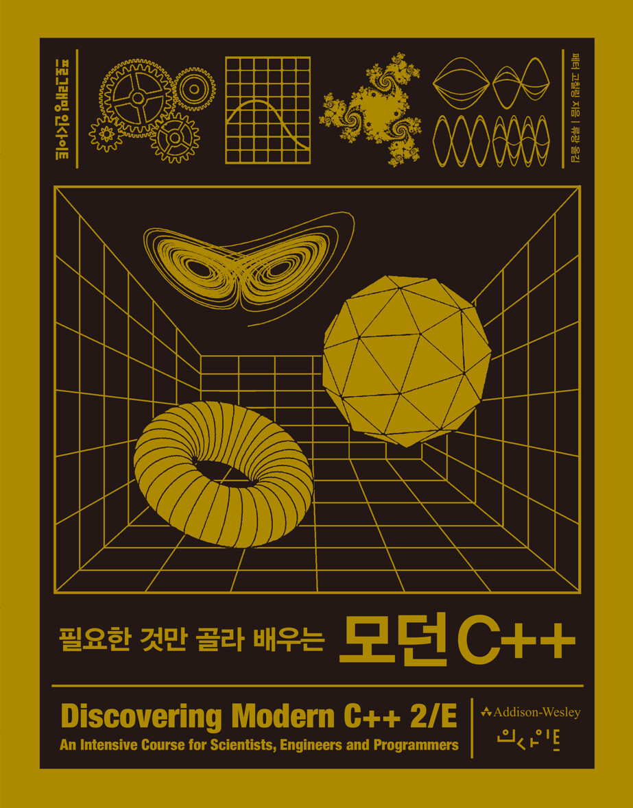 『필요한 것만 골라 배우는 모던 C++』 도서 증정 이벤트🎉

프로그래밍 경험이 적든 많든 다양한 과학 기술 분야에서 뽑은 사실적인 예제들로 C++을 배울 수 있습니다.

참여❤️팔로우+리트윗
인원🎁3명
기간📅~22.10.14 추첨
도서📚bit.ly/3CpXFXl
주의📢첨일에 회신 없으면 당첨 취소