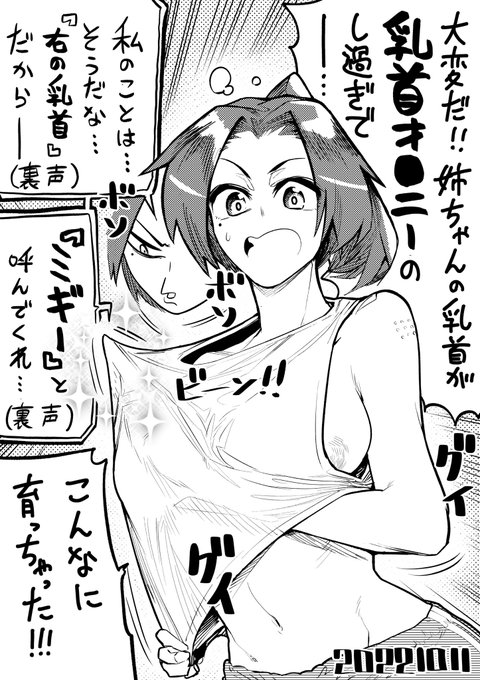 【今日のラクガキ】
こんな姉ちゃんが欲しかった……かなァ? 