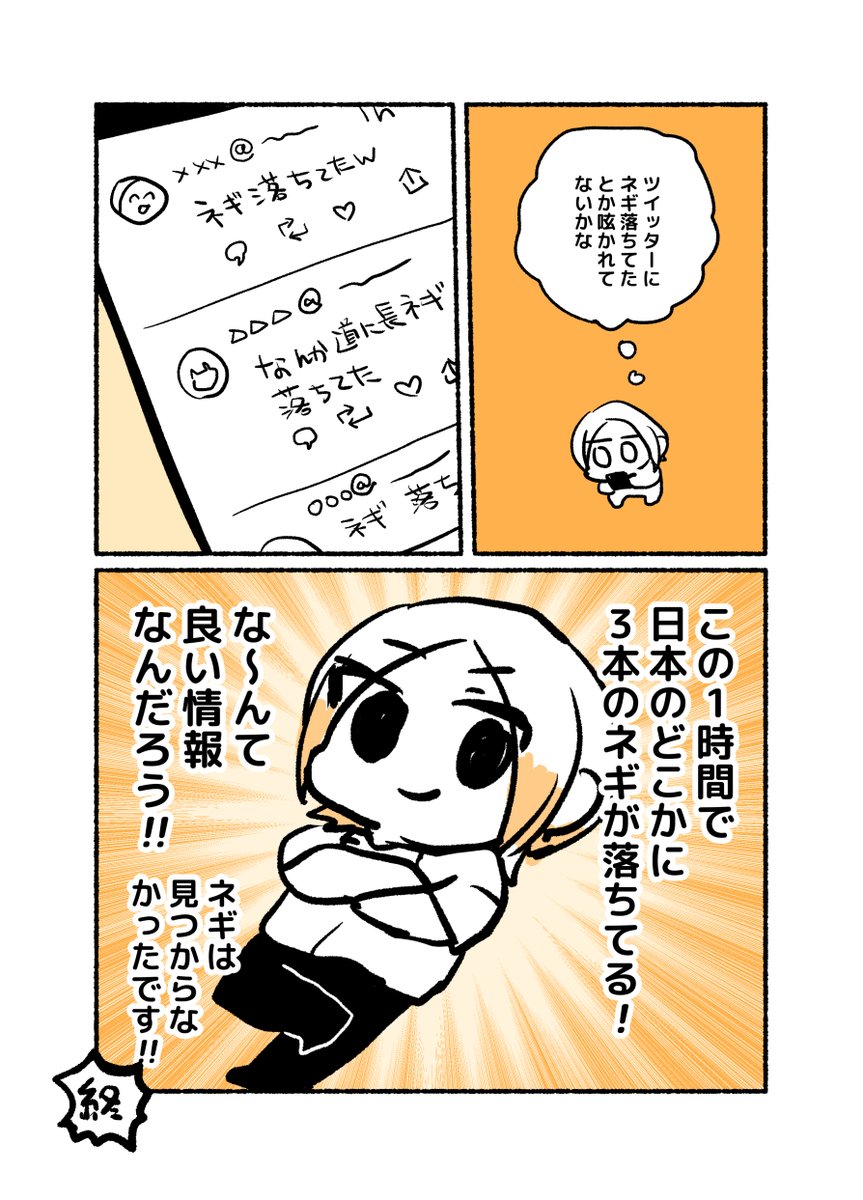 絵日記6(ネギ紛失)
平気な顔して9月の絵日記を今描きます 