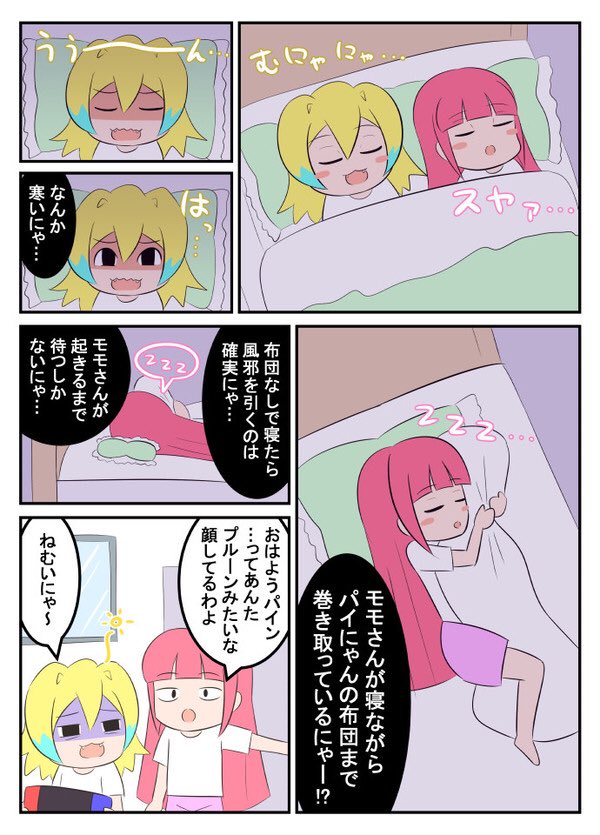 嫁と付き合ってた頃に旅行先で一緒に寝てたら布団巻き取られてた話
ちなみに今も目が覚めたら布団取られてた 