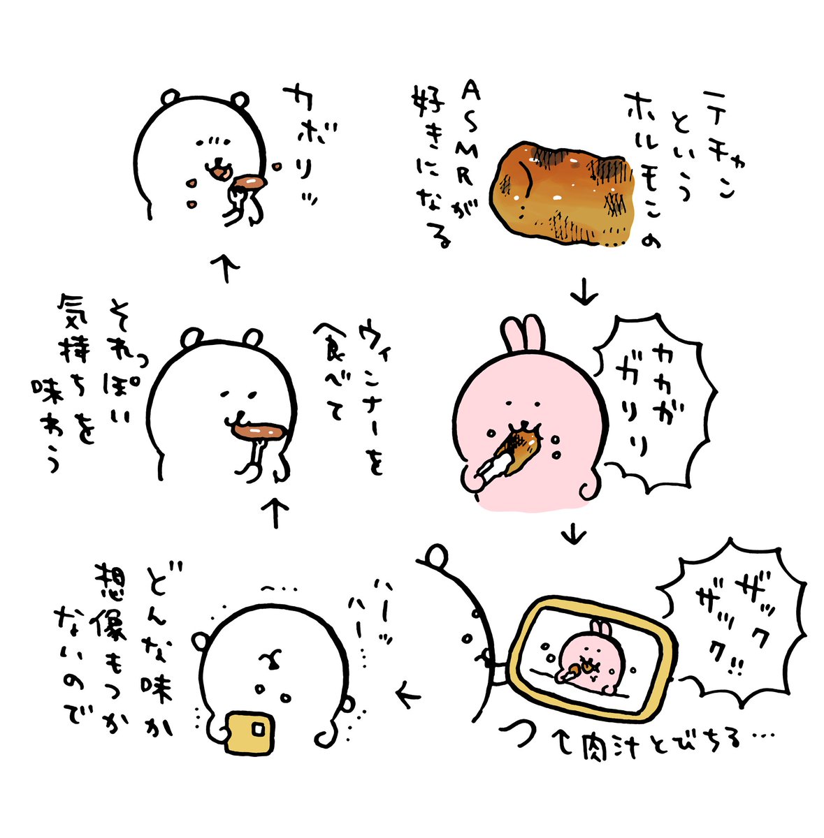 テチャン 