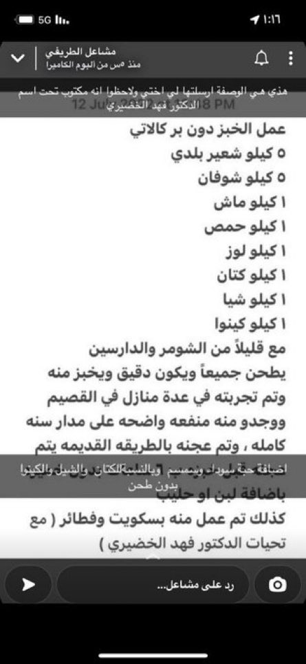 مرة اخرى(بديل الخبز وبديل القمح): خلطة حبوب تفيد لخفض الوزن والحمية ومرضى السكر ومن لديه مقاومة انسولين..وتقلل من الكلسترول ومجربة (ويمكنك التحكم بالمكونات وتقليل النسب(نسبةً وتناسب)ممكن حذف بعضها اذا لم يتوفر..(وبعضها غير ضروري لكنه للتحسين والنكهة(اهم شيء اول 8مكونات👇🏾