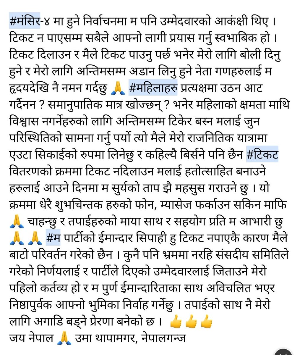 umathapanpj's tweet photo. #जय नेपाल 🇳🇵🙏 https://t.co/hB1yEGxCIQ