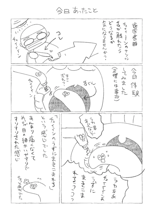 関係ないけど、歯医者さんって眼鏡率高い気がする 
