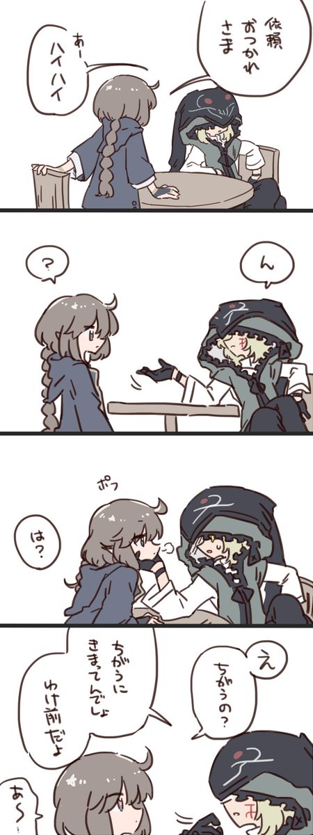 そんなに仲が良くない時(?)のシャナユニです 