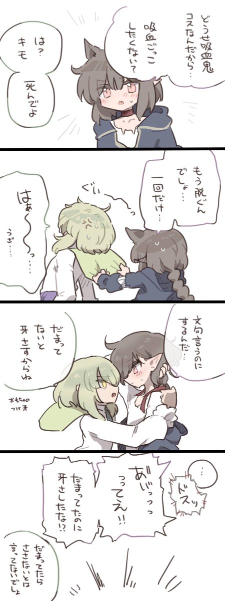 そんなに仲が良くない時(?)のシャナユニです 