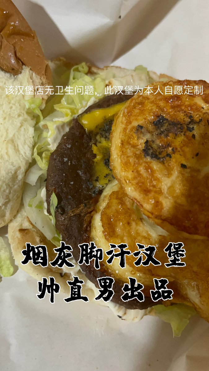 xuedicaiwotou1's tweet photo. 只有最下贱的贱狗才会吃嗟来之食（一）
求汉堡店帅直男给贱狗“定制汉堡”直男把面饼塞进鞋子继续工作，等到吸满脚汗再取出被踩扁了的汉堡，再补几脚确保面饼足够“入���’，把给贱狗吃的汉堡当做烟灰缸，随意地往里面弹烟灰，制作完汉堡贱狗会继续跄在帅直男面前祈求被赏赐更多的烟灰……
（未完待续) https://t.co/vHMX2dIXPU