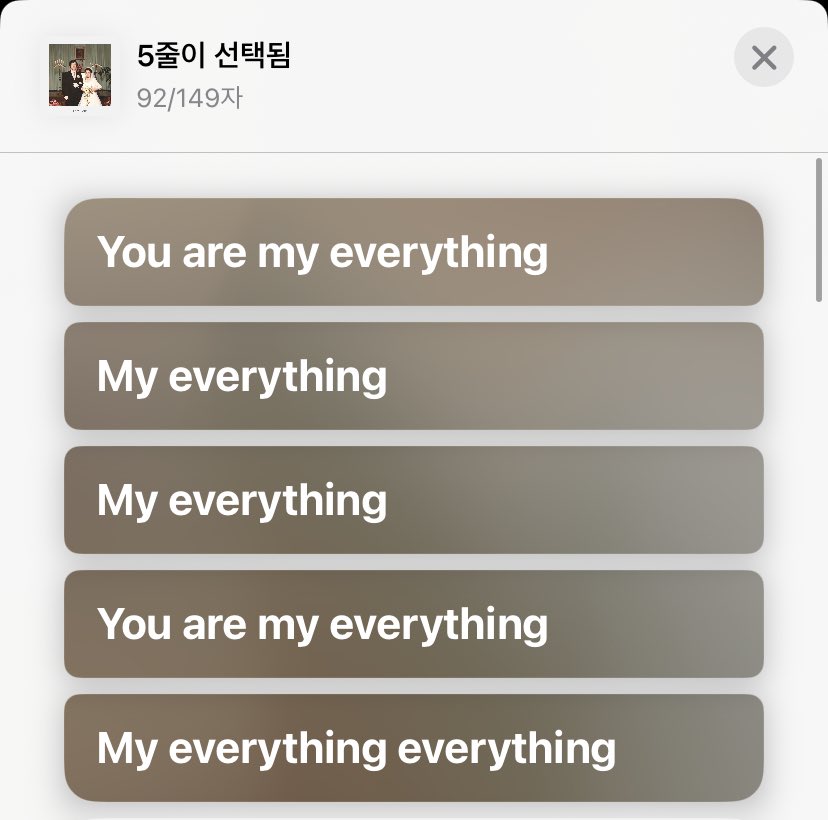 나는 니꺼야