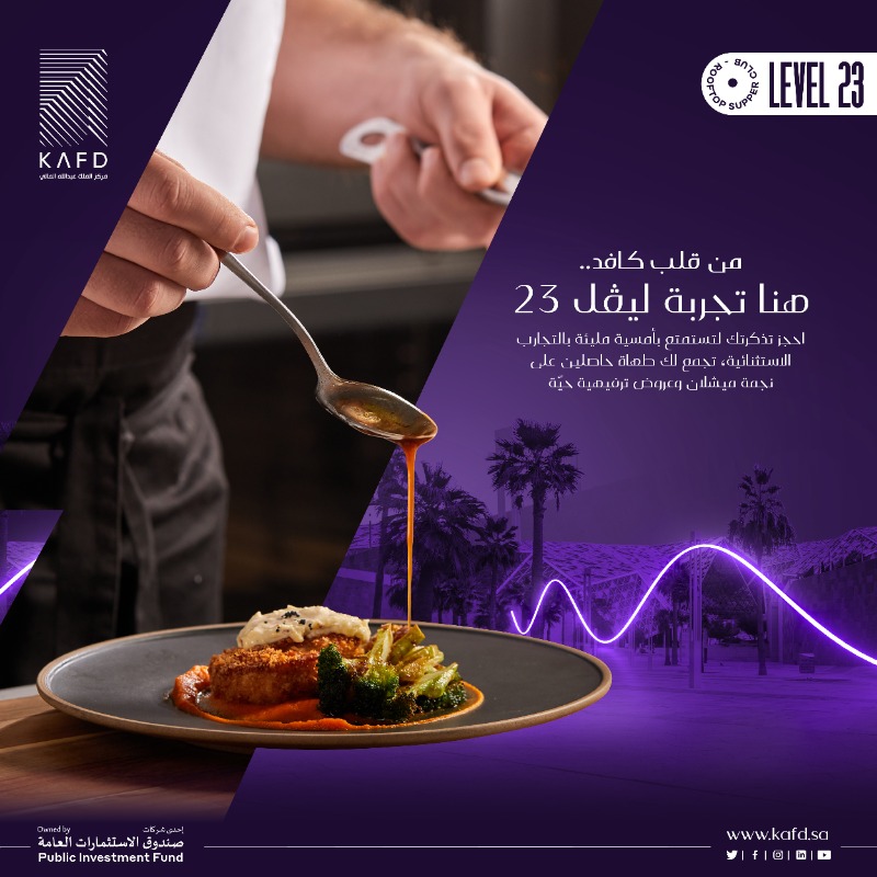 Kafd's tweet photo. بدايةً من الجمعة، ليفيل 23 تجربة طهي استثنائية على السطح برعاية #كافد 🌃

#هنا_الوادي