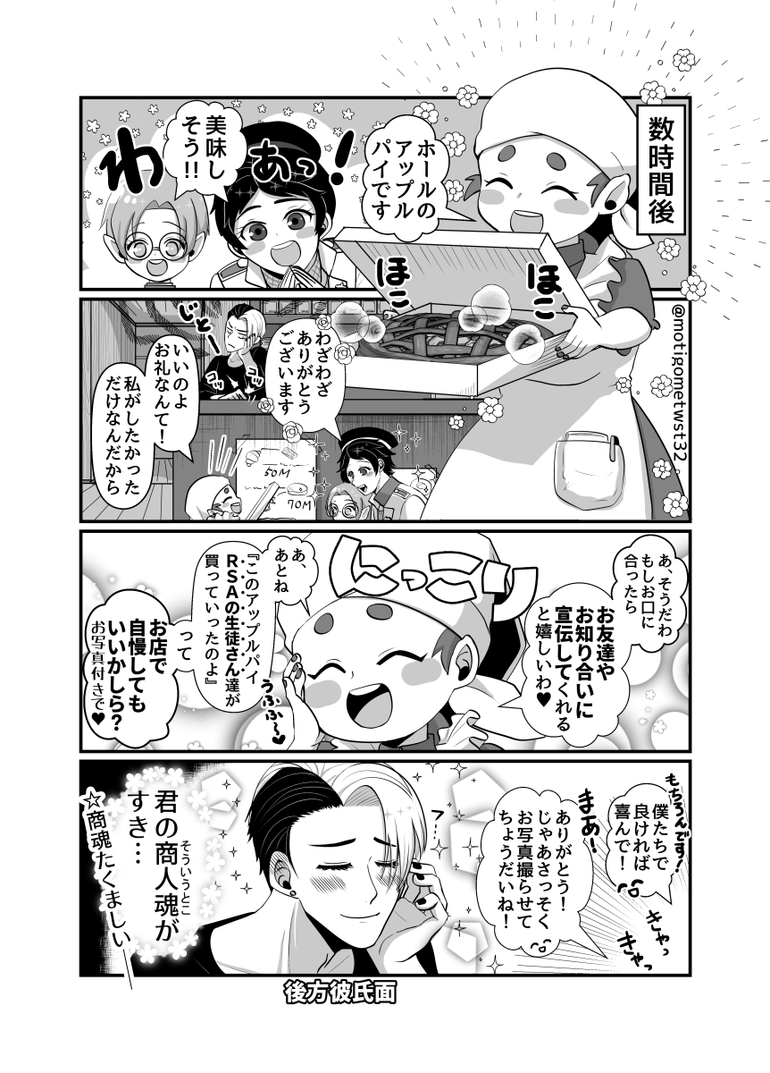 続:お題リクエストのやつ #twst夢 #twstプラス #not監督生 