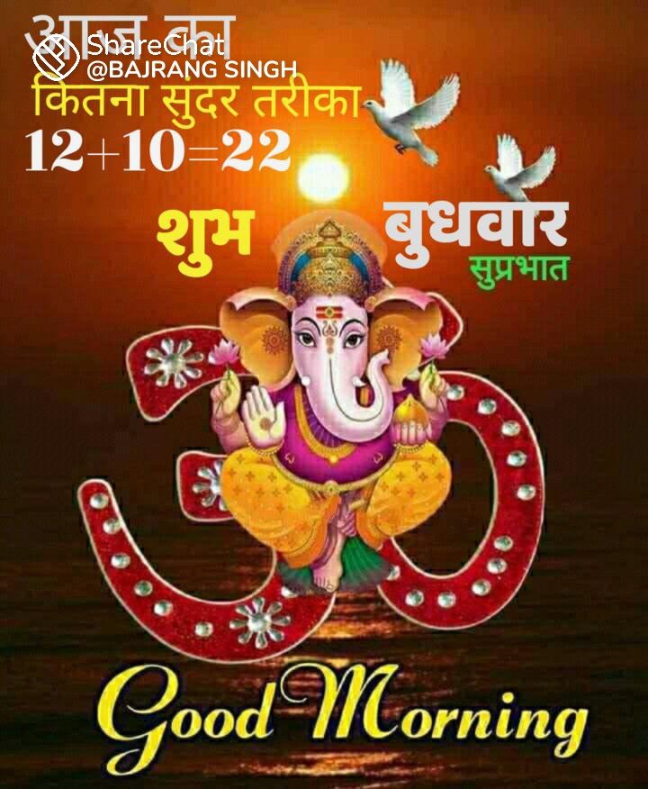 RamashraySame's tweet image. जय श्री गणेश