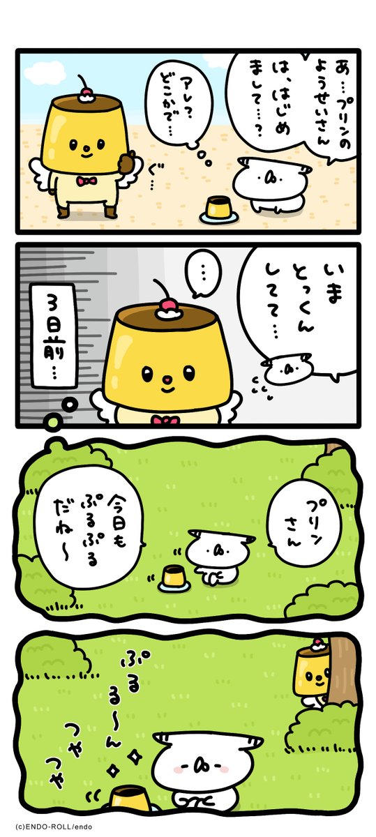 ひみつのとっくん② #うさてい漫画 