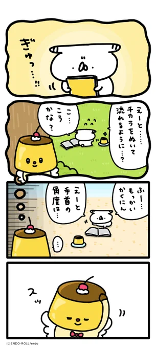 ひみつのとっくん③ #うさてい漫画 