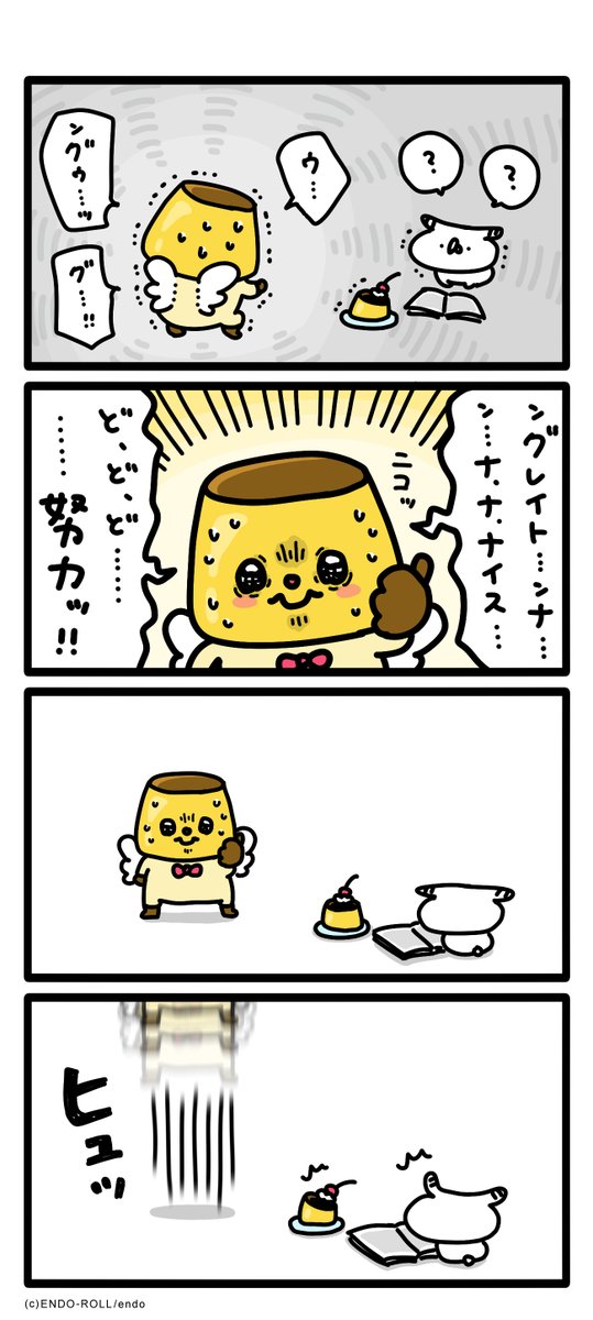 ひみつのとっくん③ #うさてい漫画 