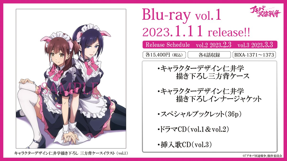 高評価! アキバ冥途戦争 Blu-ray 3巻 アニメ - education.semel.ucla.edu