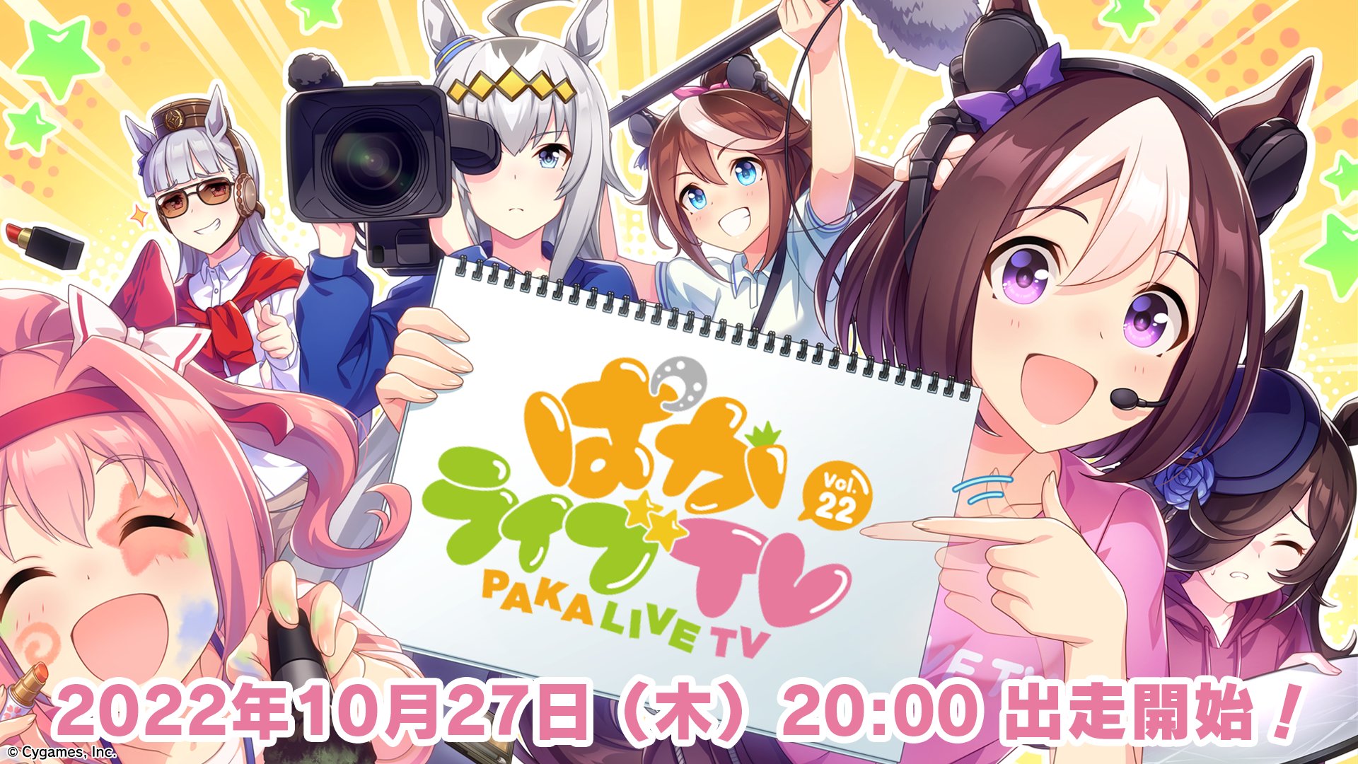 ウマ娘 SPまとめ売り ダイワスカーレット【SP】{CP01-SP09}