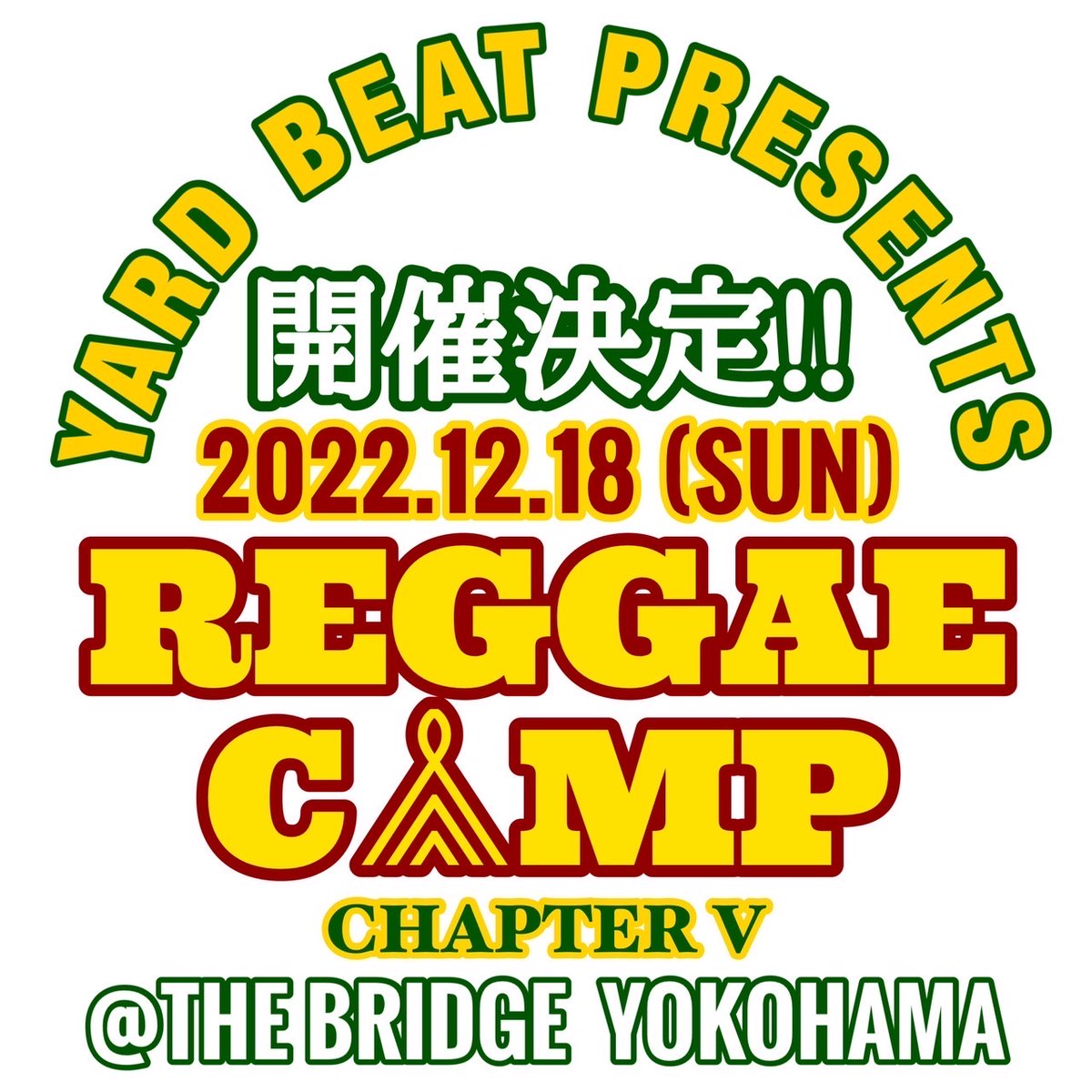 【重要告知・開催決定！】 12月18日開催決定！！！🔥 ブリッジ横浜にて開催している YARD BEAT 主催イベント 《REGGAE CAMP》 5回目の開催が決定しました！📣 詳細は後日公開となります。 皆さま是非日にちの確保を！！！ #ReggaeCamp #YardBeat