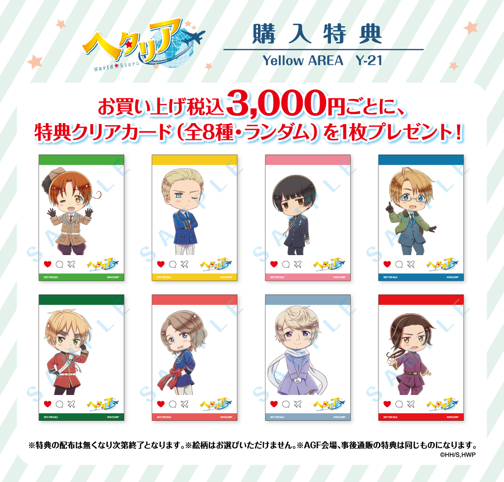 アニメ ヘタリア World Stars 公式 Animehetalia Ws Twitter