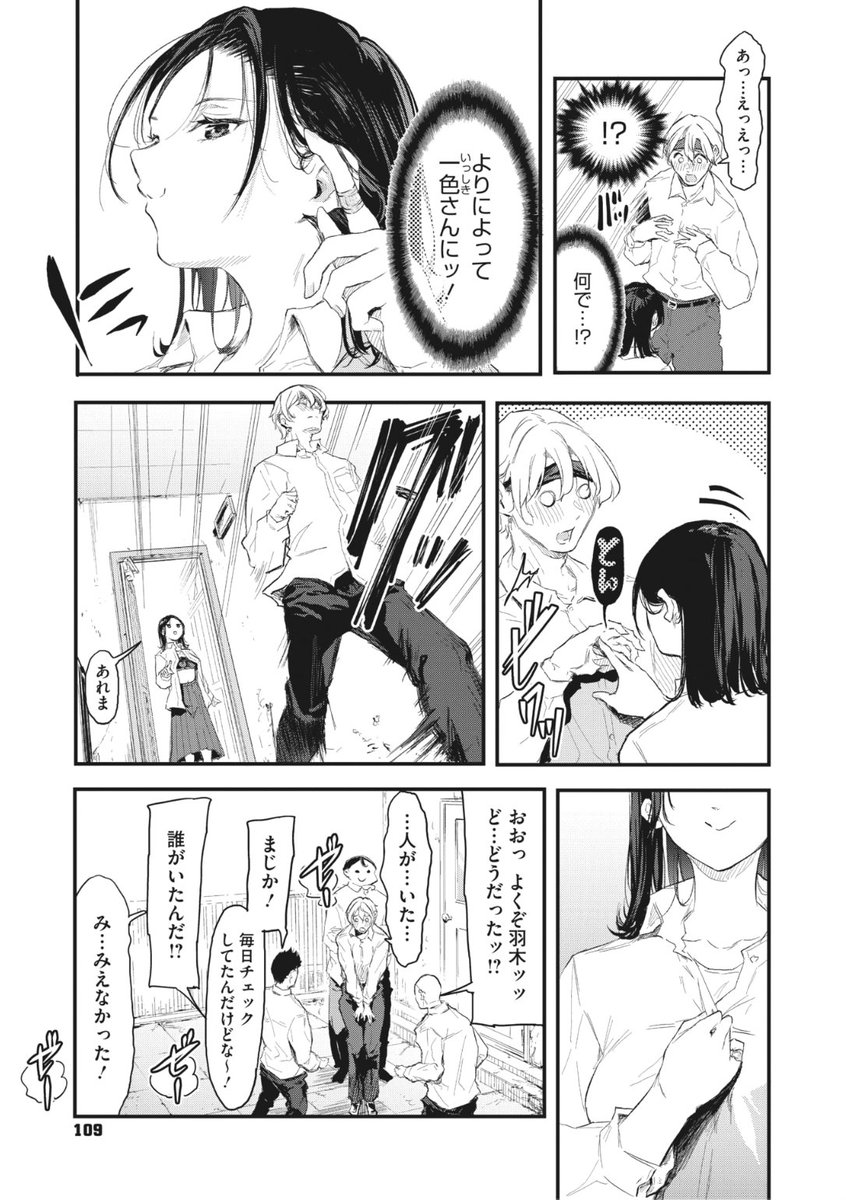 ✨本日のおすすめ✨
おなぱん先生
《あ!チャンスかも》
メガストア Vol.1

罰ゲームで女子更衣室に入ったら
仲がいい後輩に見つかった😱
からかわれて終わりかと思ったら...?❤️

続きはこちら▷  https://t.co/0JD8V8H5le 