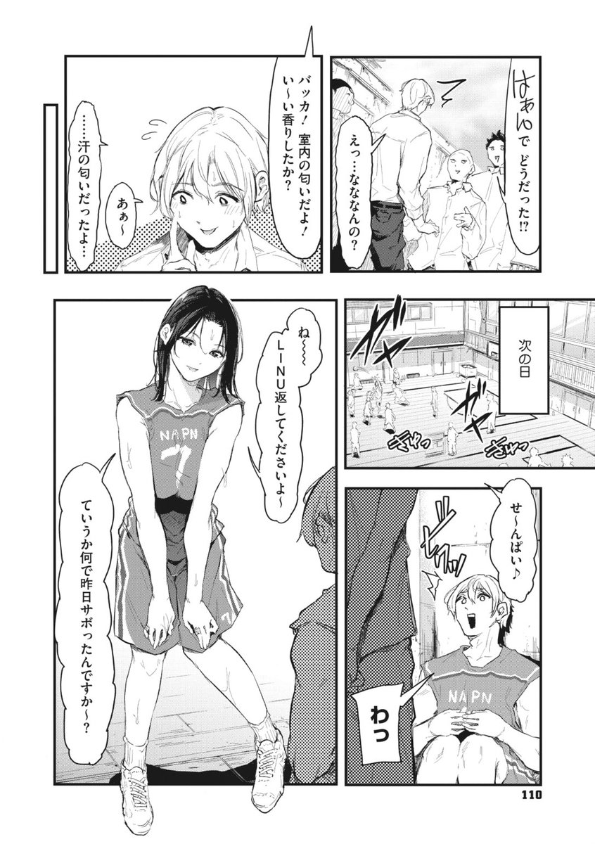 ✨本日のおすすめ✨
おなぱん先生
《あ!チャンスかも》
メガストア Vol.1

罰ゲームで女子更衣室に入ったら
仲がいい後輩に見つかった😱
からかわれて終わりかと思ったら...?❤️

続きはこちら▷  https://t.co/0JD8V8H5le 