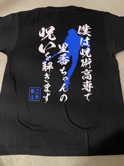 いきなり旦那さんがケーキと乙骨Tシャツとポチタマグカップを買ってきてくれました😍😍😍
何故ポチタ大好きなのわかったんだろう?🤔ポチタかわいいよポチタ💕
乙骨Tシャツはどこで着ればいいだろう?🤔 