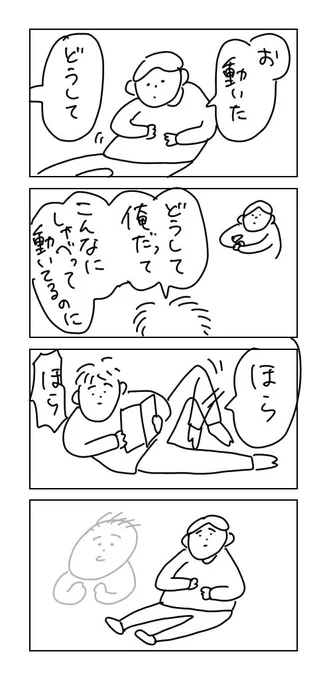 あと100日で爆誕性別はまだわからんです#なんでもない絵日記 