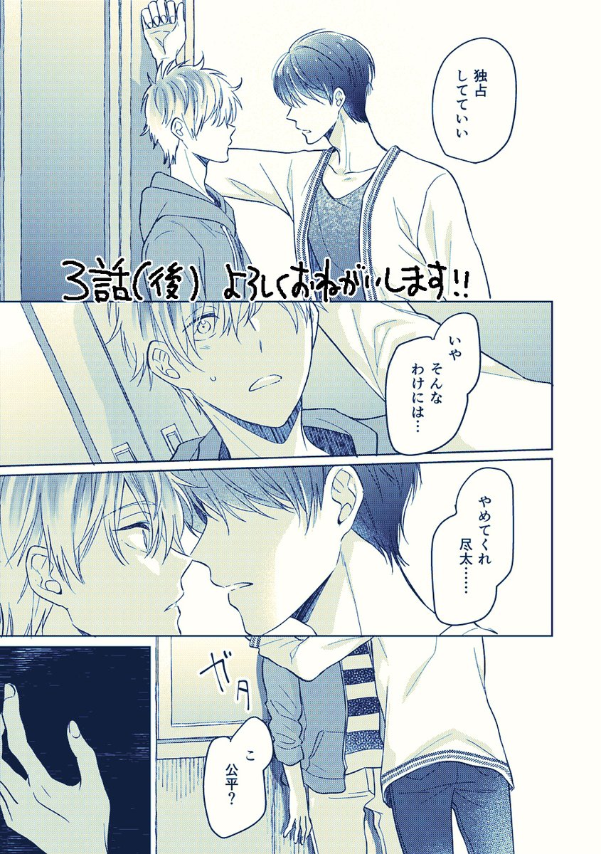 「ご法度ロマンス!」3話後編更新されました。
3年前の作品を改めて読み返すと気恥ずかしさと同時に色々と思い出が蘇ってきます😌彼らも応援してもらえたら嬉しいです!
https://t.co/1xxTrxDEWe
