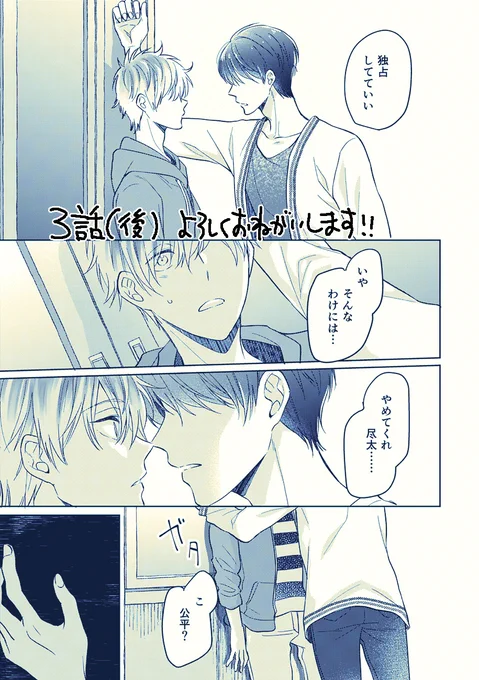 「ご法度ロマンス!」3話後編更新されました。
3年前の作品を改めて読み返すと気恥ずかしさと同時に色々と思い出が蘇ってきます😌彼らも応援してもらえたら嬉しいです!
https://t.co/1xxTrxDEWe 