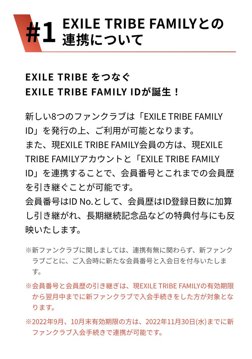 EXILE TRIBE 最新情報 on X: 