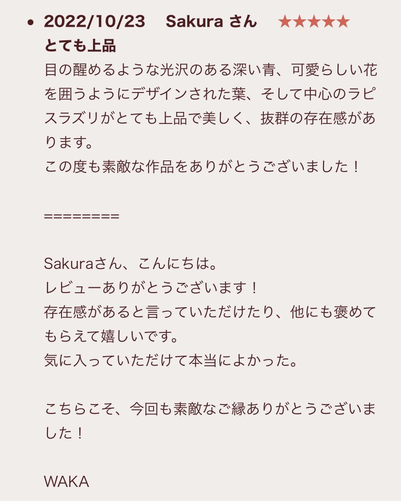 ワカ様ご確認用です。 | thelofttown.com