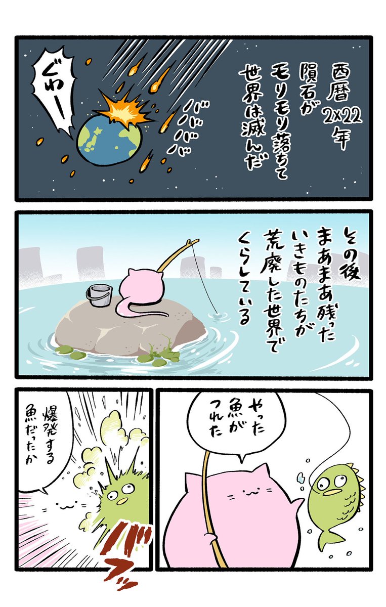 世界が滅んだ後に生きる"もどき" と呼ばれるいきものたちの世界(1/5)#漫画が読めるハッシュタグ 