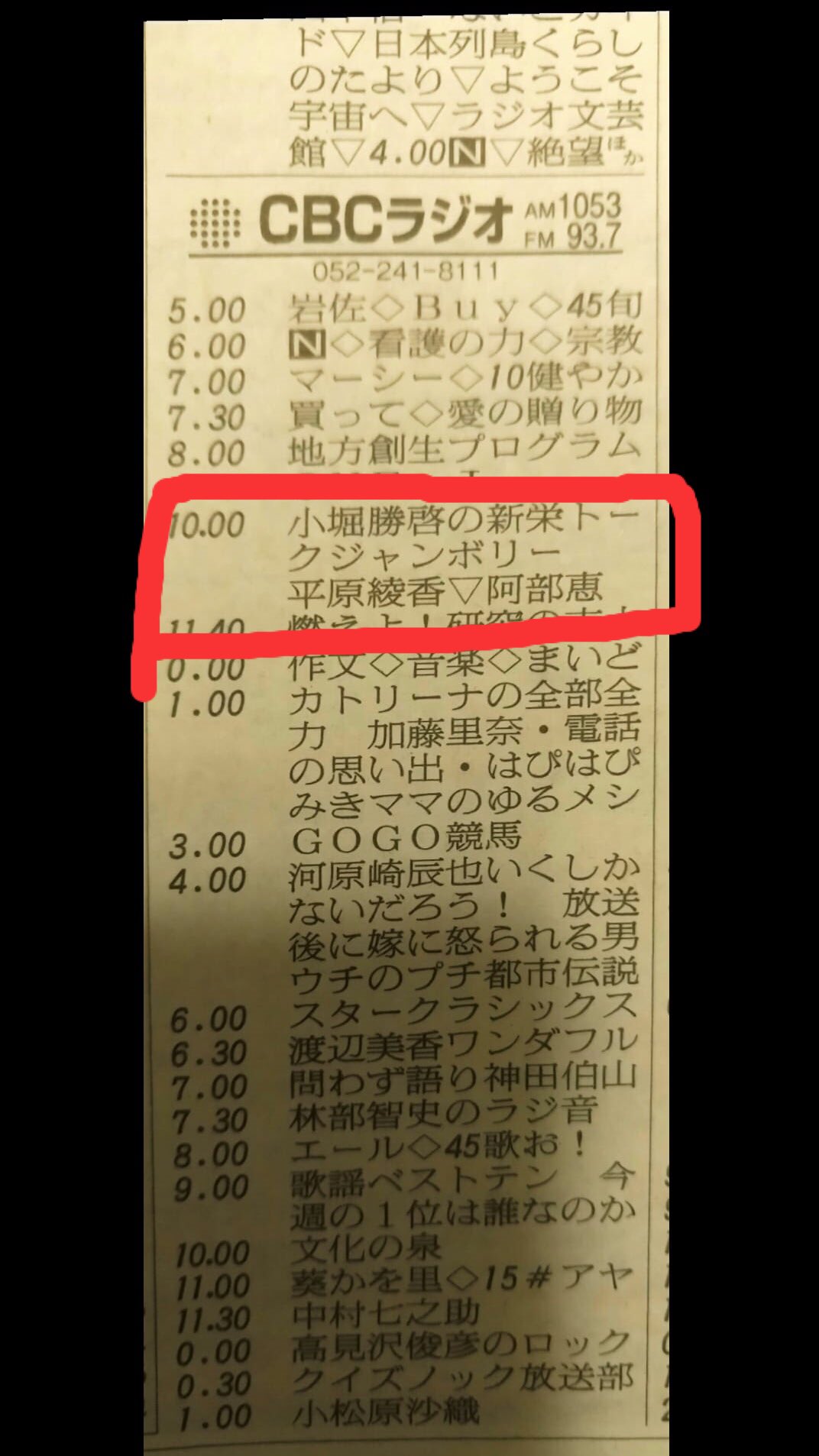 小堀勝啓の新栄トークジャンボリー Twitter Search Twitter