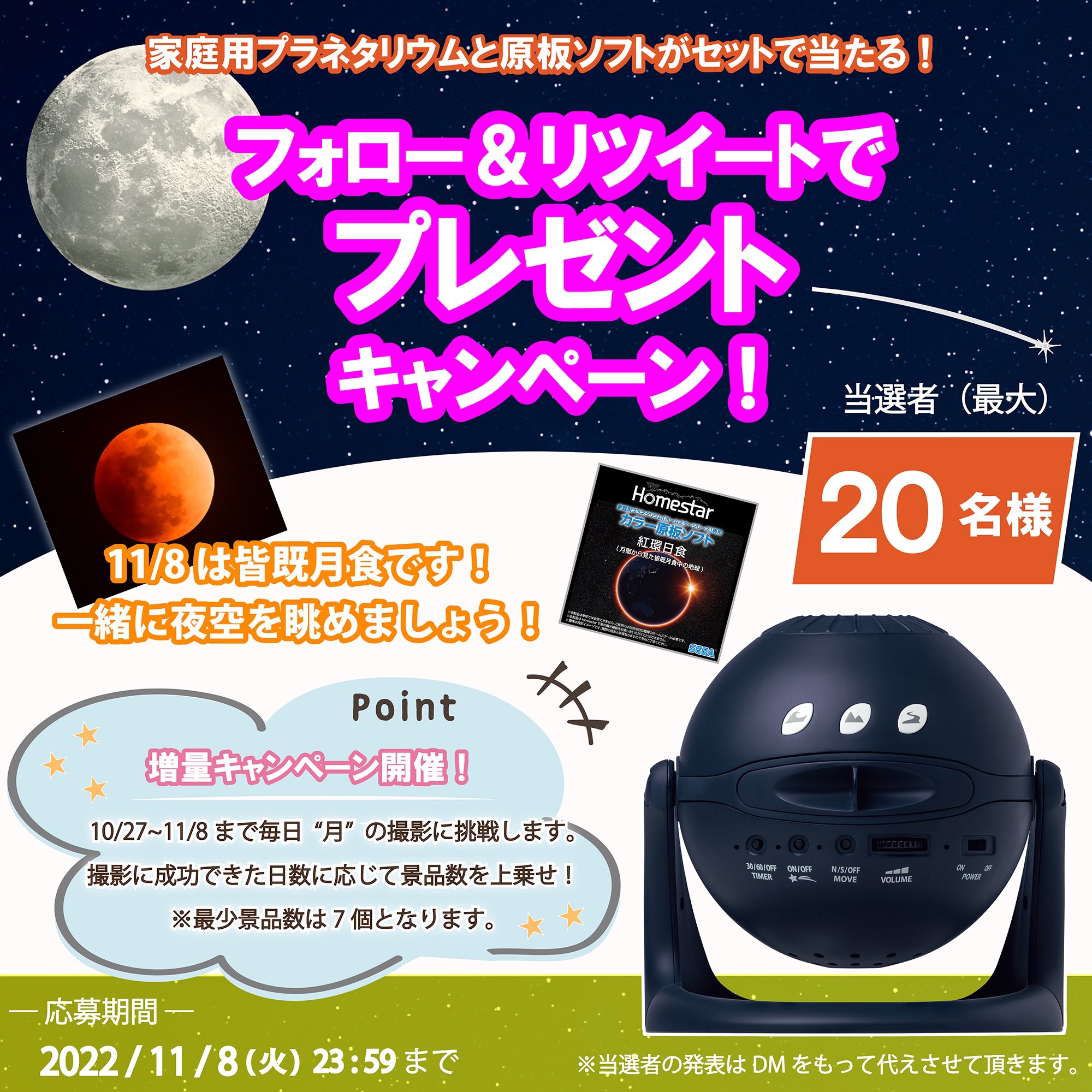 本格家庭用プラネタリウム アストロシアター NA-300（ブラック） 楽天市場】プラネタリウム 家庭用 子供 部屋 天井 玩具 おもちゃ