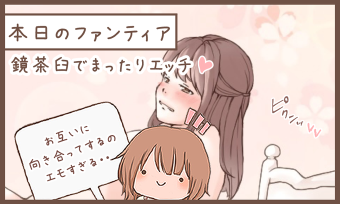 ファンティアでは全身画像見られます!
(プロフィールから飛んでね^^) 