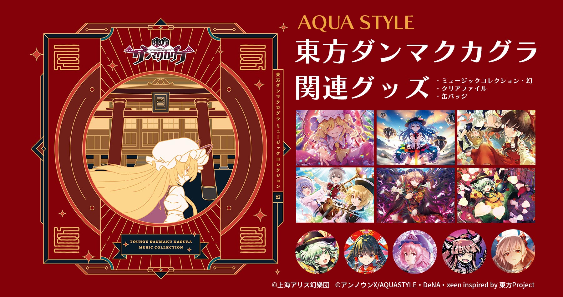 Amazon.co.jp: 東方ダンマクカグラ ファンタジア・ロスト 幻想郷