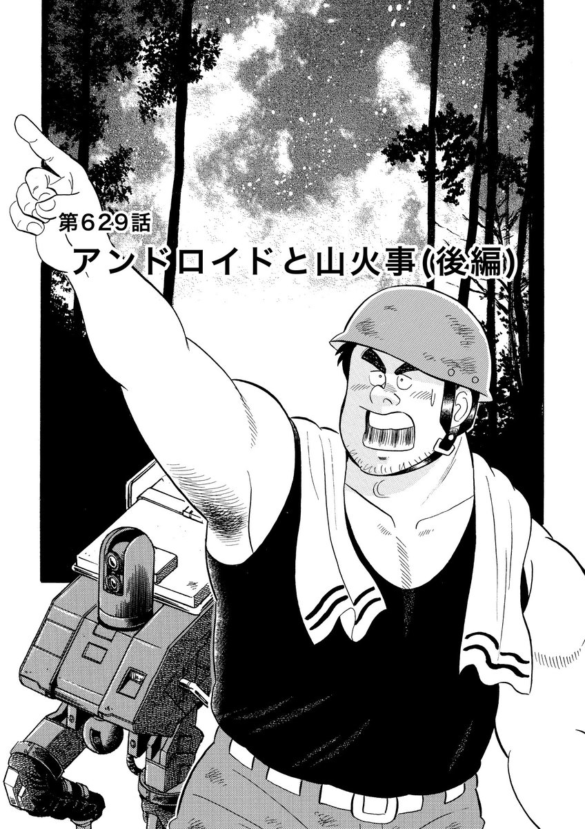 解体屋ゲンセレクション版「人工知能ボテ編1巻」11月1日配信開始!
住菱技術研究所が誇るスパコンのAIにゲンの疑似人格を搭載したボテの勇姿をご覧ください!
「人工知能の相棒」「賭けの代償」「アンドロイドと山火事」「次世代重機」「違法ヤードの秘密」「ヴァーチャルと思い出と」
#解体屋ゲン 